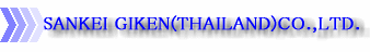SANKEI GIKEN(THAILAND)CO.,LTD.